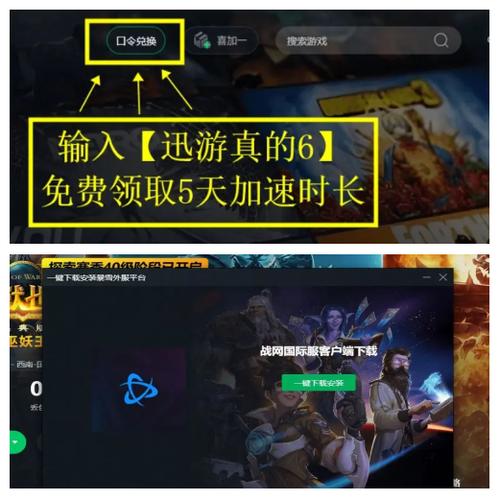 魔兽世界战网如何用短信登录