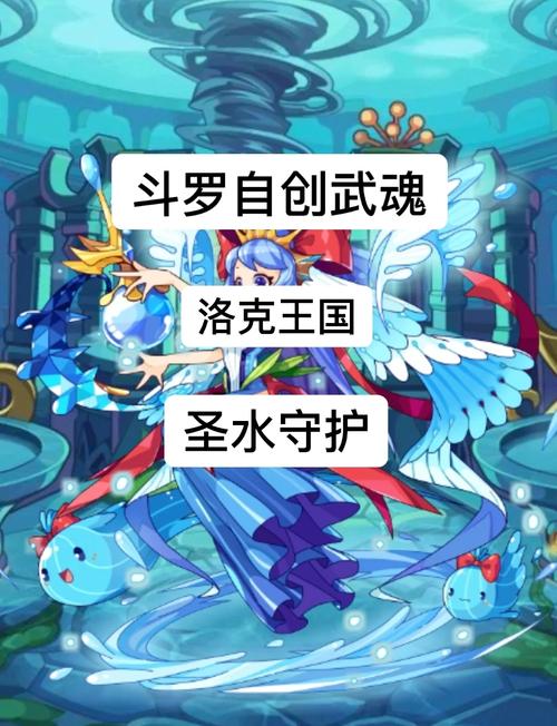 洛克王国18系守护者,盘点洛克王国18系守护者完整解析