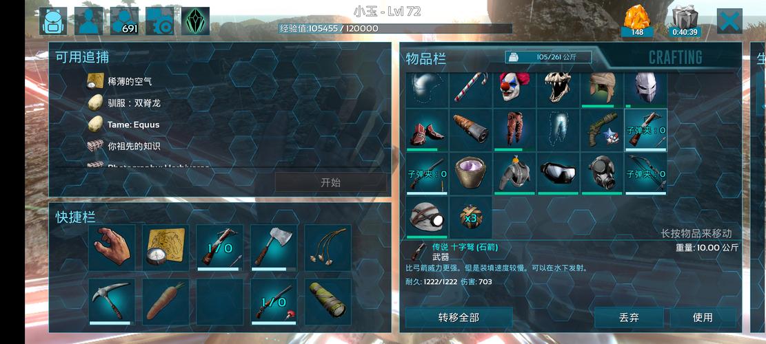 方舟生存进化神器有什么用?神器作用介绍