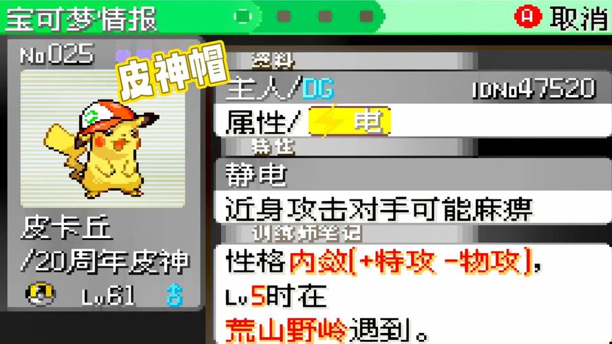 神奇宝贝绿宝石,口袋妖怪究极绿宝石技能招式全解