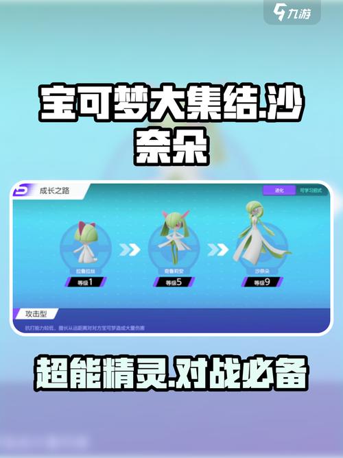 动画片中草系神奇宝贝的所有绝招从小到大排列