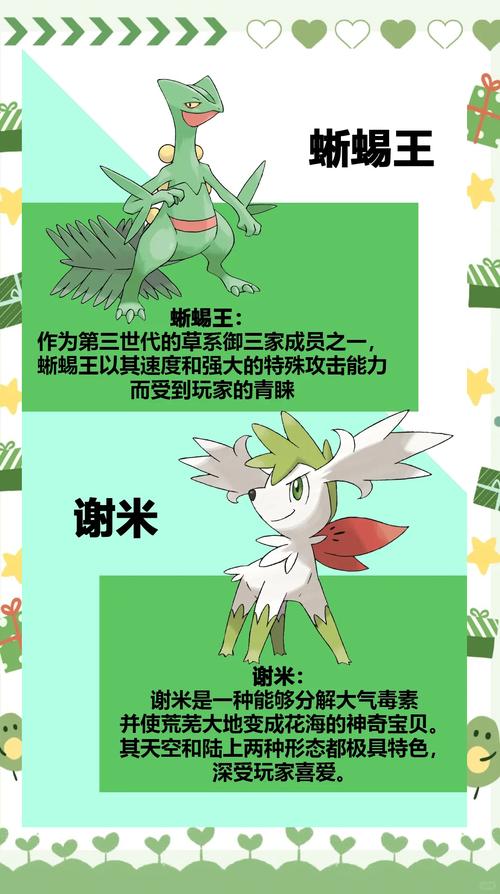 神奇宝贝的能降低自己能力的技能有多少