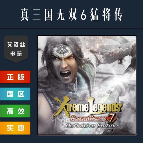 《真三国无双6·猛将传》里我在画廊里的服装修改之后没有用,这是怎么...