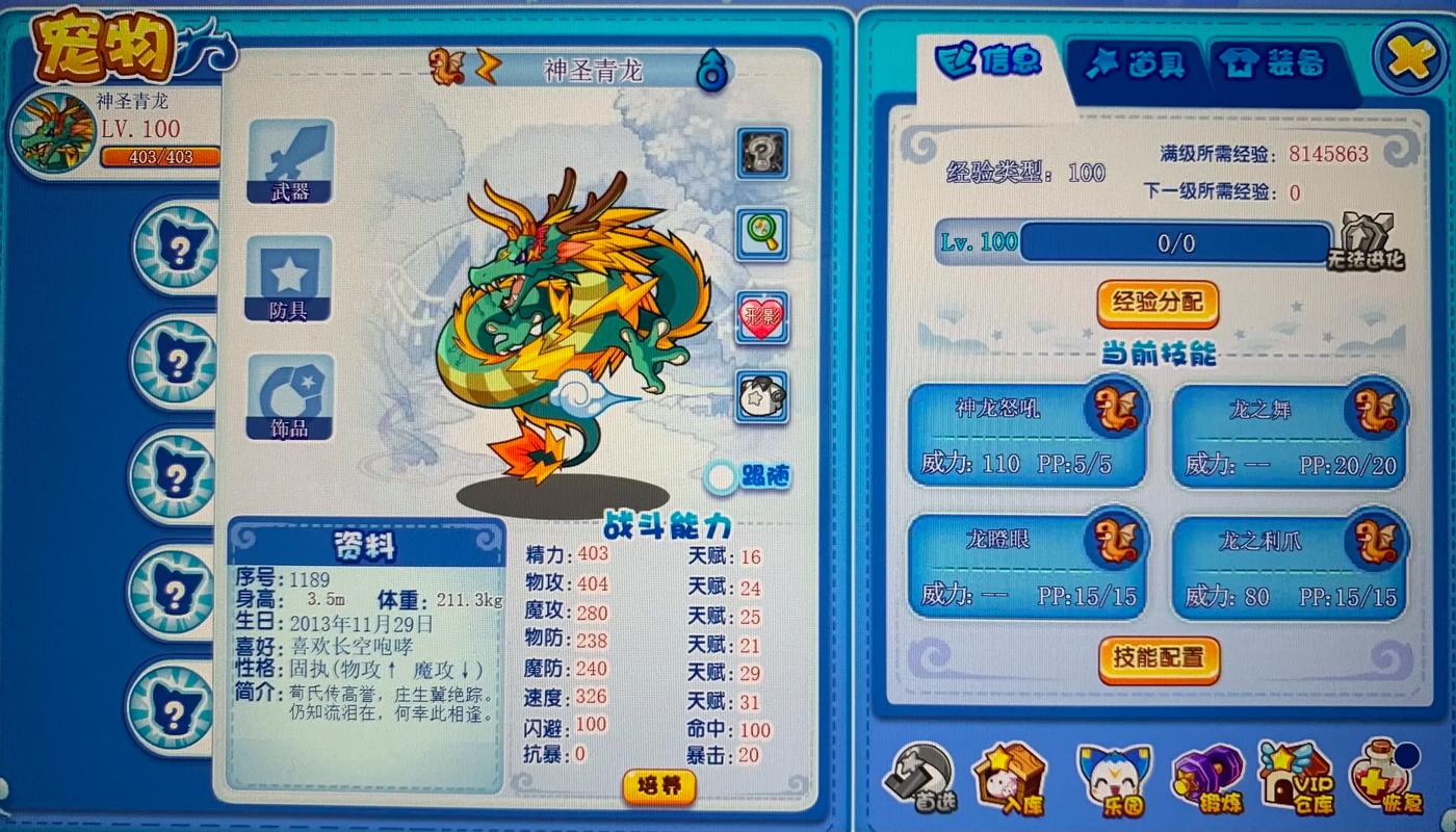 洛克王国闪电矿石怎么刷快点