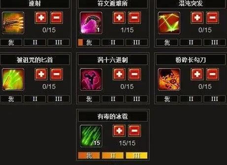 火炬之光2技能点重置攻略:全面解析如何洗技能点