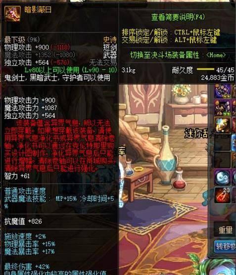 地下城与勇士装备没有红字怎么打红字-dnf无红字装备怎么打红字