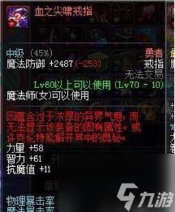 dnf怎么给装备上红字