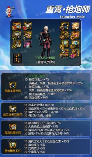 DNF装备本来没红字的怎么打红字