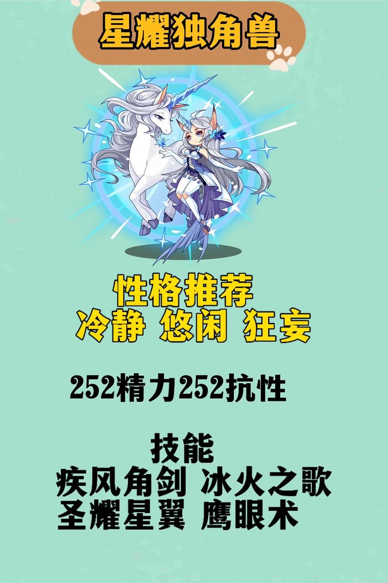 洛克王国独角兽艾米技能怎么配招-独角兽艾米技能搭配推荐