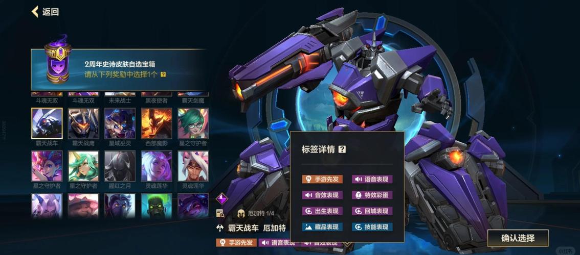 英雄联盟手游周年限定皮肤有哪些