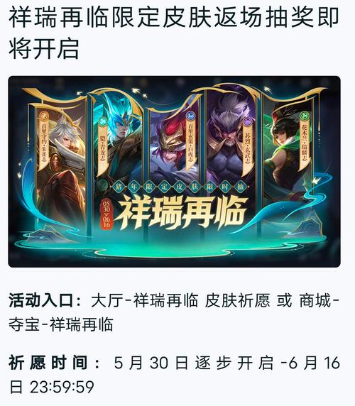 英雄联盟周年限定皮肤有哪些