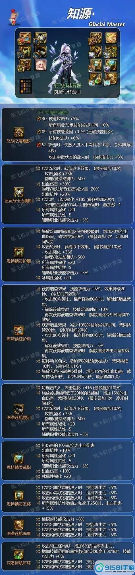 《DNF》冰结师最强装备揭秘!武器和甲选择关乎战力巅峰!