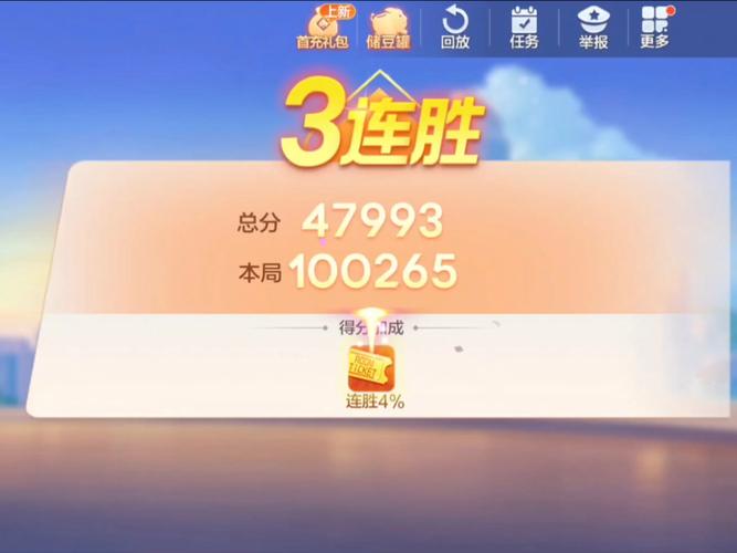 剑三斗地主癞子模式怎么开