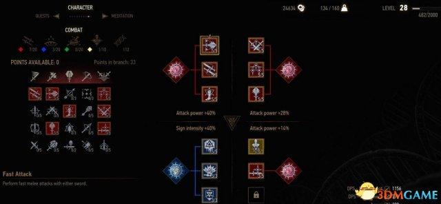 巫师3刺骨是什么_巫师3刺骨技能详解与搭配