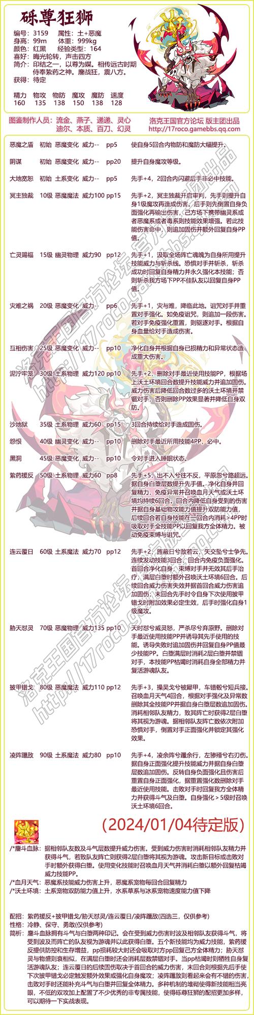 洛克王国拥有神系技能的有哪些