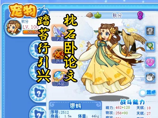 《洛克王国》火云神技能表