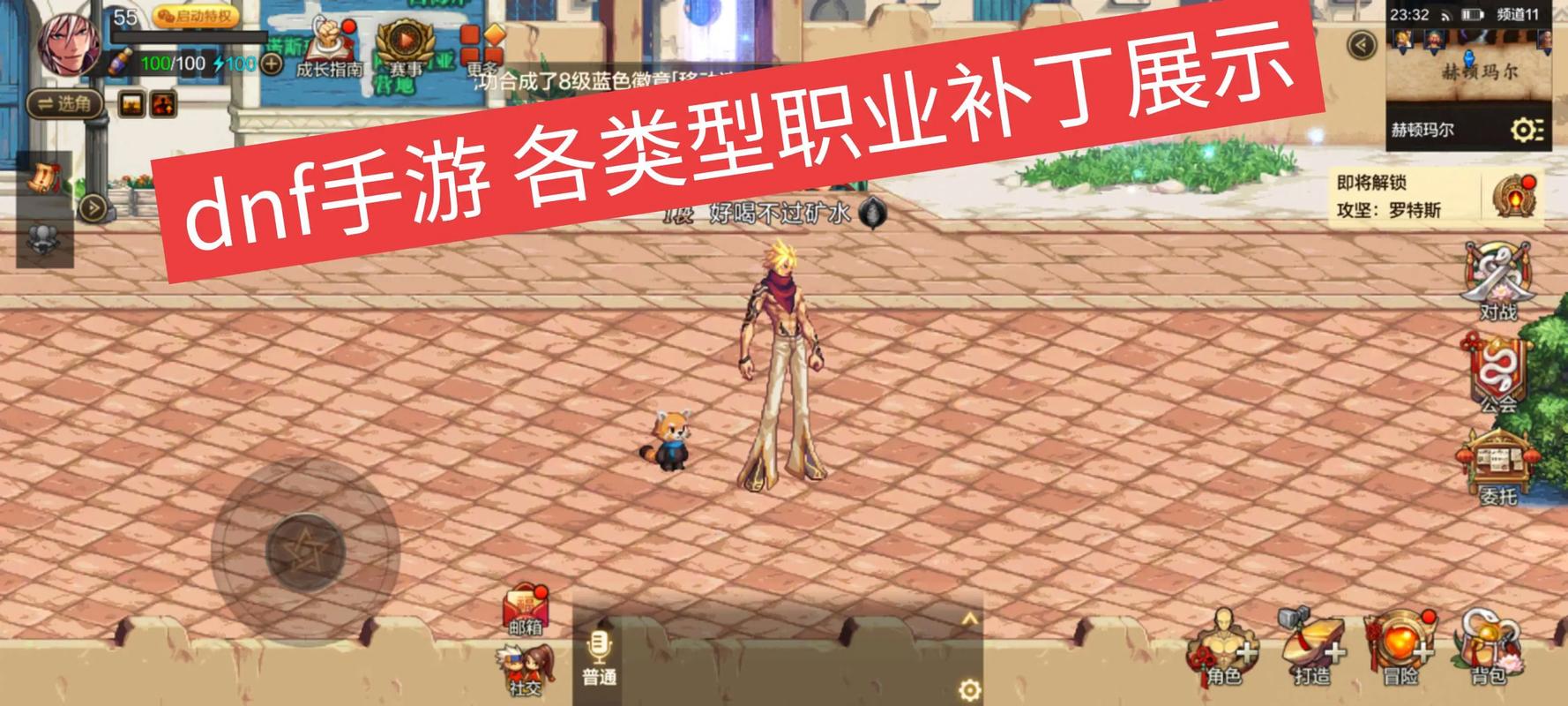 dnf里ss闪光的补丁在哪儿文件夹里