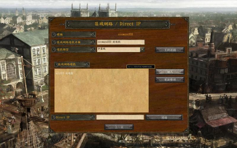 帝国时代3:亚洲王朝游侠对战平台联机教程