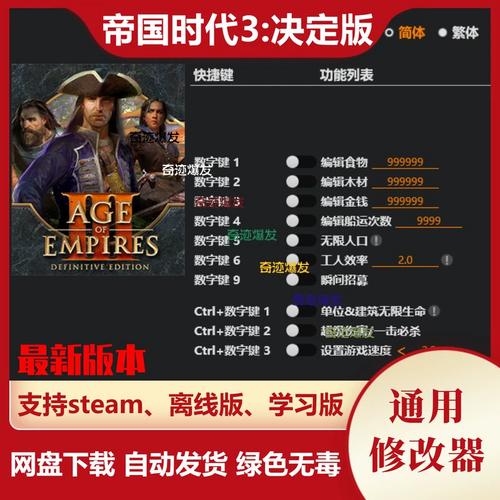 帝国时代3免安装中文版,无毒的,下载