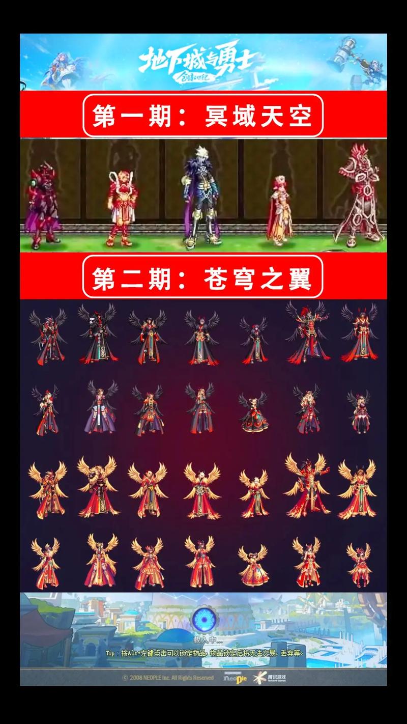 DNF鬼剑士天空套从天1到天8,哪一套最好看?大家来说说哈,没见过天7和天...