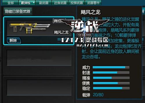 逆战怎么刷飓风