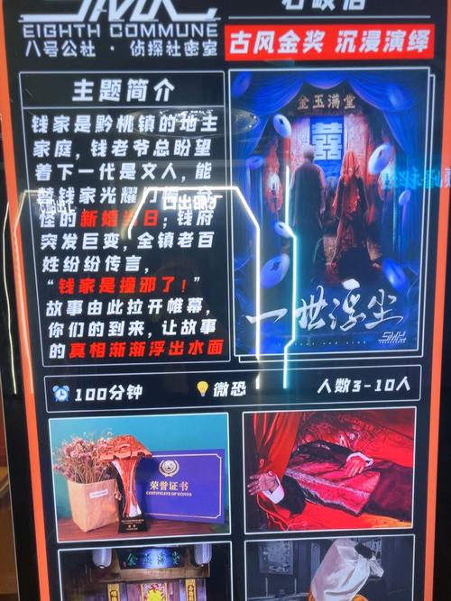 密室逃脱价格受哪些因素影响?