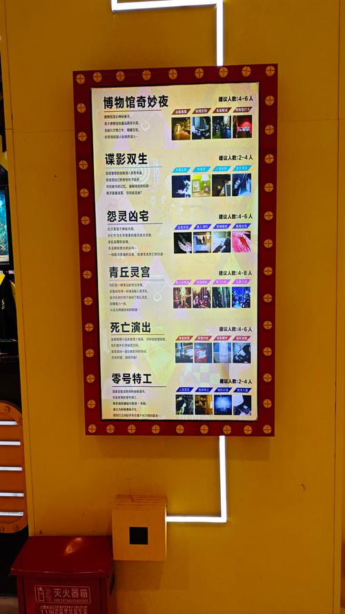 密室逃脱玩一次多少钱?