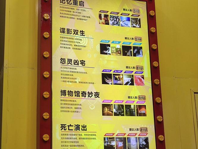 唐山万达真人密室逃脱大概多少钱?